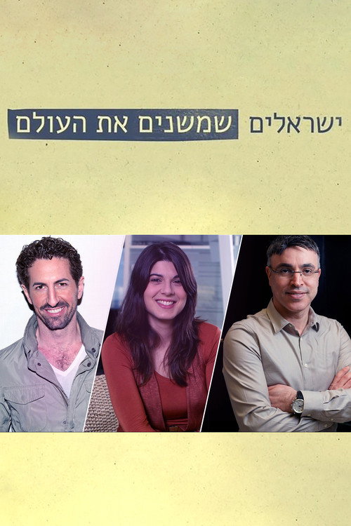 Series poster for Israelis Who Are Changing the World (2021)