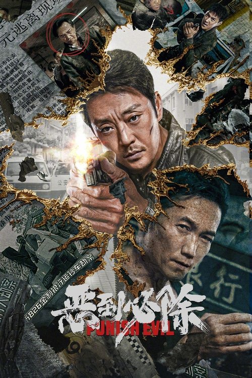 Movie poster for Punish Evil (2022)