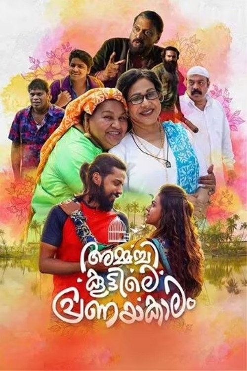 Movie poster for Ammachi Koottile Pranayakalam (2021)