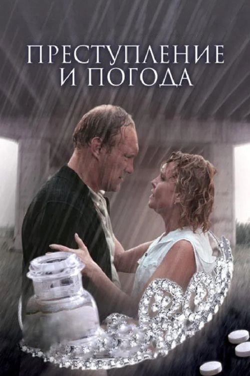 Movie poster for Crime and Weather (2007)