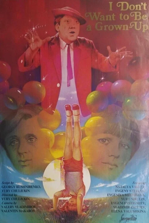 Movie poster for I Don't Want to Be a Grown-Up (1982)