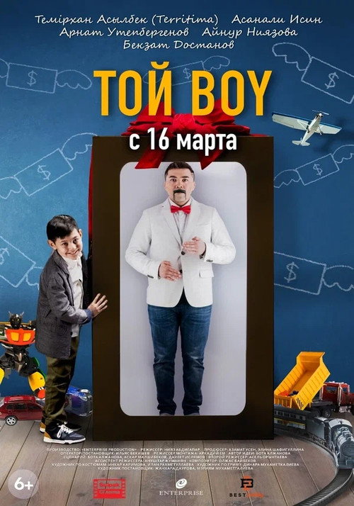 Movie poster for Toi Boy (2023)