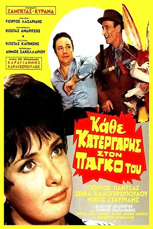 Movie poster for Let the Cobbler Stick to His Last (1969)