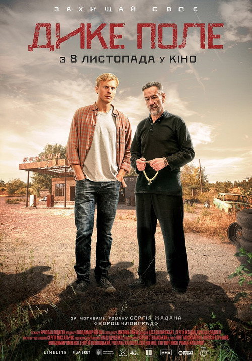 Movie poster for The Wild Fields (2018)