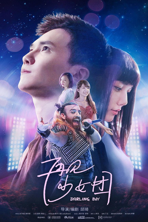 Movie poster for Darling Boy (2019)