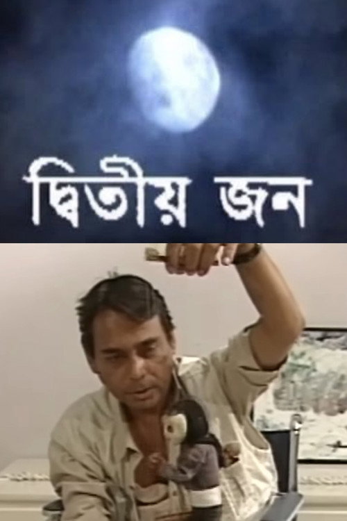 Movie poster for Ditiyo Jon (1999)