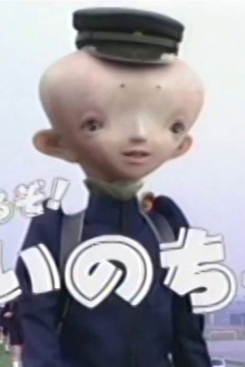 Movie poster for Inochi (2004)