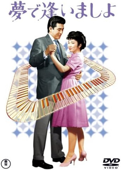Movie poster for Let's Meet in Our Dreams (1962)