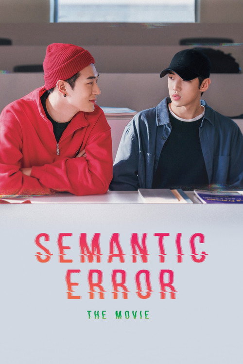 Movie poster for Semantic Error: The Movie (2022)