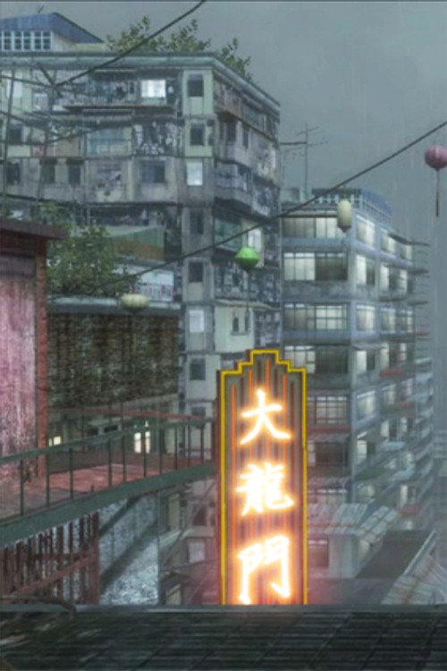 Movie poster for Another Day of Depression in Kowloon (2012)