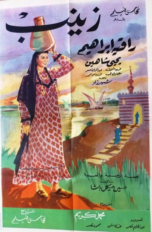Movie poster for Zeinab (1952)