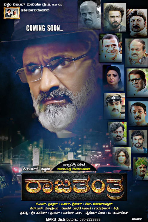 Movie poster for Rajatantra (2021)