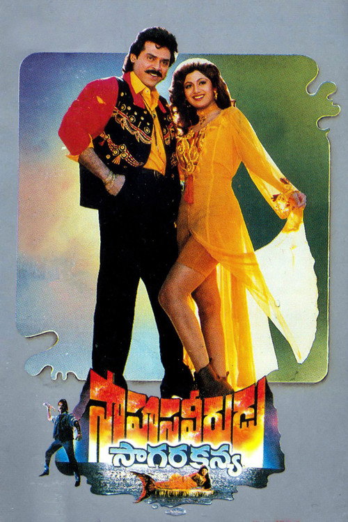 Movie poster for Saahasa Veerudu Saagara Kanya (1996)