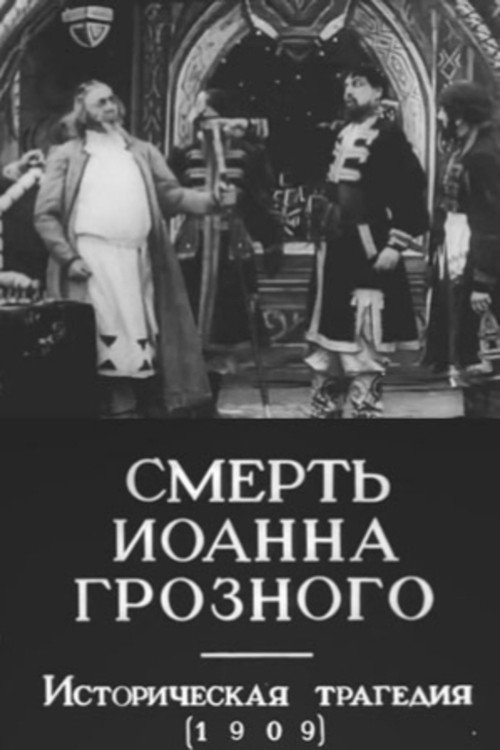 Movie poster for The Death of Ivan the Terrible (1909)