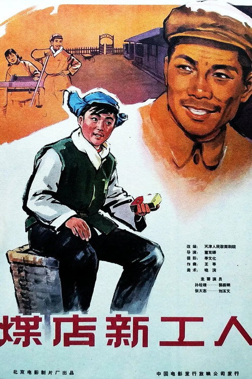 Movie poster for A New Coaler (1965)