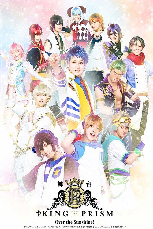 Movie poster for KING OF PRISM -Over the Sunshine!- (2020)