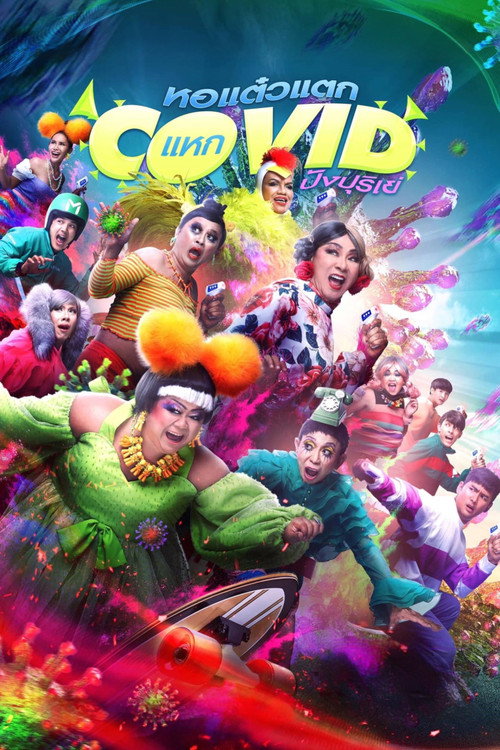 Movie poster for Oh My Ghost! The Fierce Escape from Covid-19 (2021)