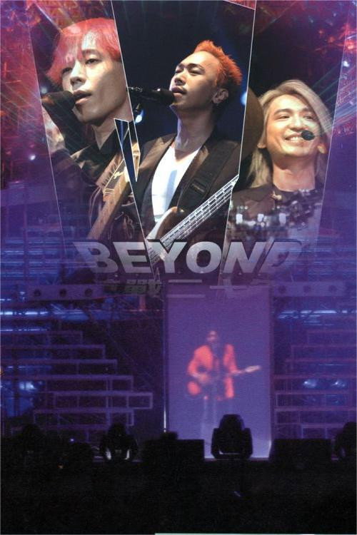 Movie poster for Beyond: the story live2005 (2005)