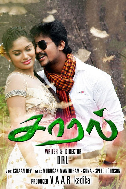Movie poster for Saaral (2019)
