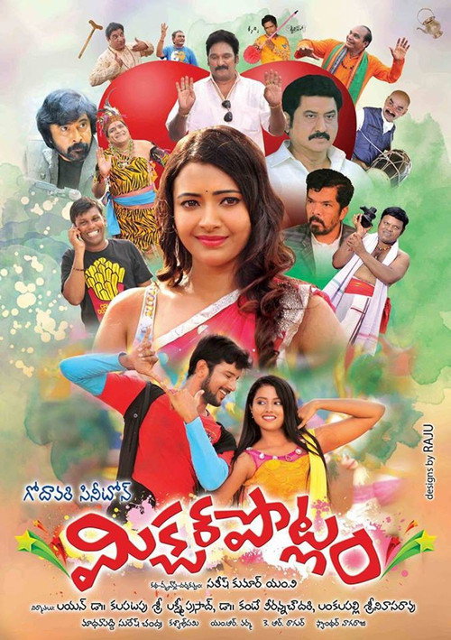 Movie poster for Mixture Potlam (2017)