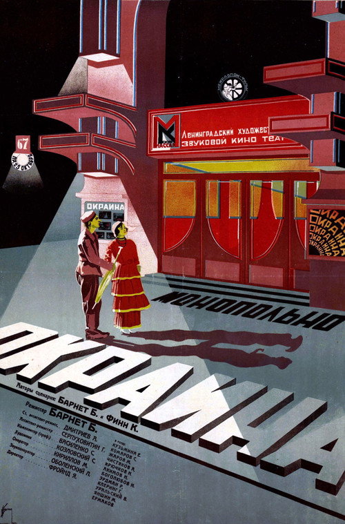 Movie poster for Outskirts (1933)