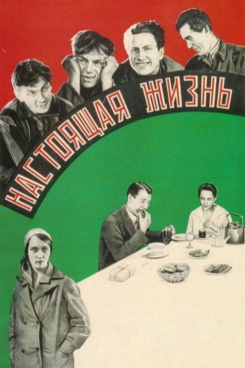 Movie poster for Real Life (1930)