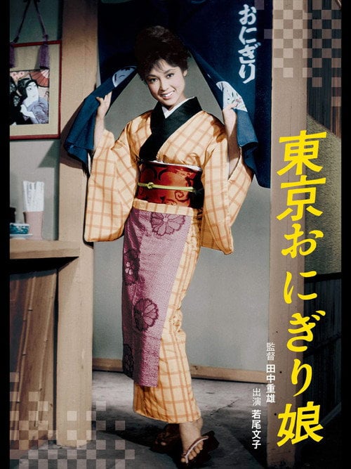 Movie poster for Triangle Moods (1961)