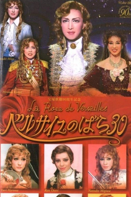 Movie poster for The Rose of Versailles 30 (2004)