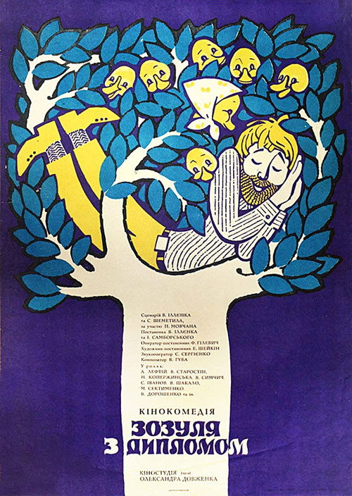 Movie poster for Zozulya with Diploma (1972)