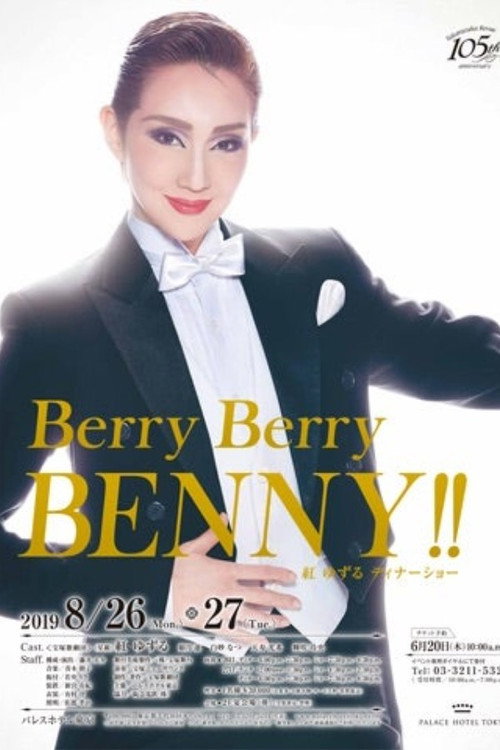 Movie poster for Kurenai Yuzuru Dinner Show 『Berry Berry Benny!!』 (2017)