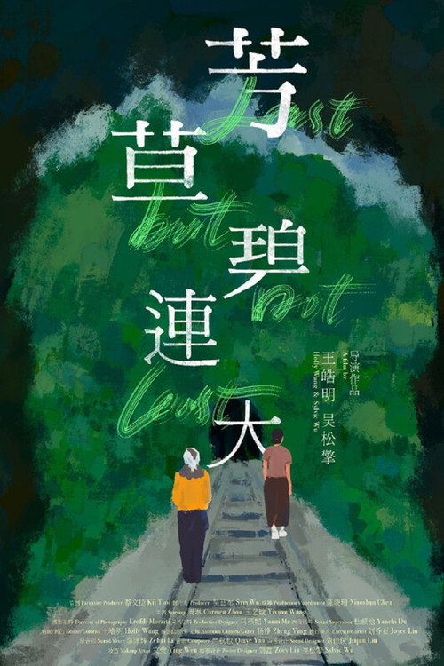 Movie poster for Last but not Least (2025)