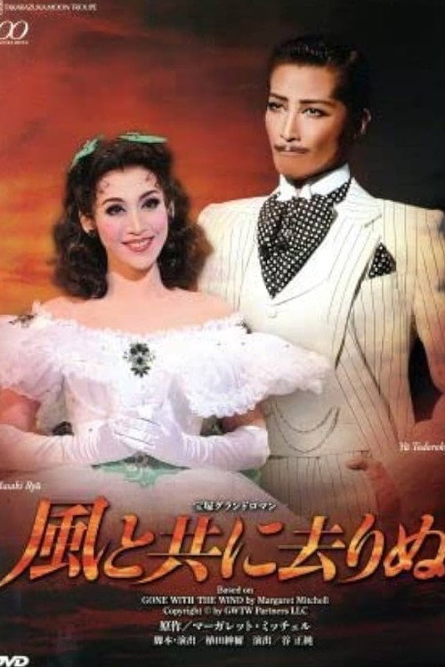 Movie poster for Gone with the Wind (2014)