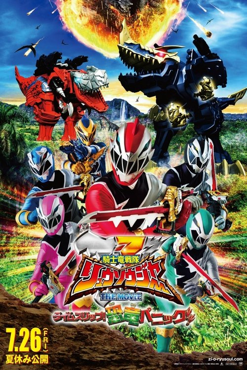 Movie poster for Kishiryu Sentai Ryusoulger The Movie: Time Slip! Dinosaur Panic!! (2019)