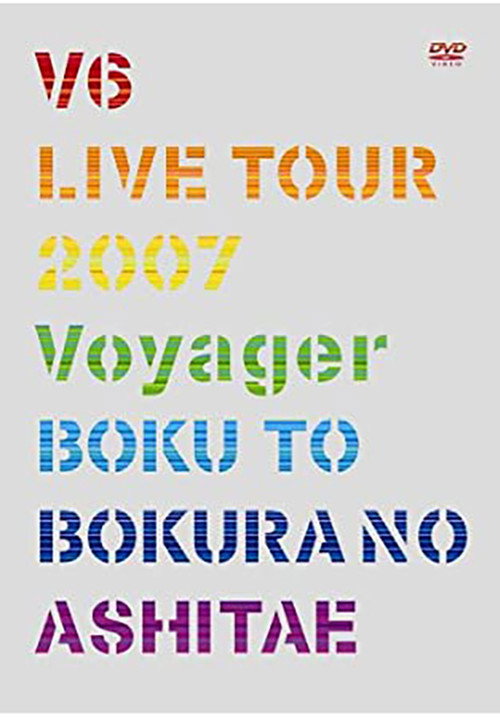 Movie poster for V6 Live Tour 2007 Voyager -Towards Our Future- (2008)