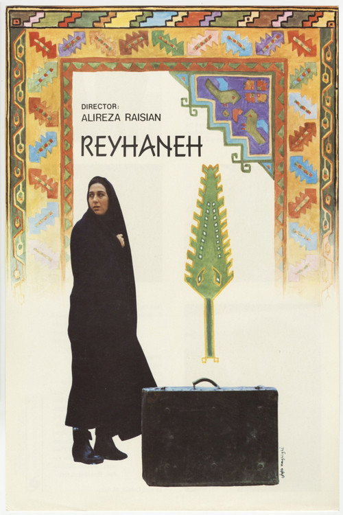 Movie poster for Reyhaneh (1990)