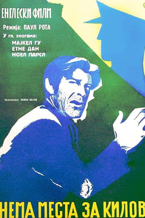 Movie poster for No Resting Place (1951)