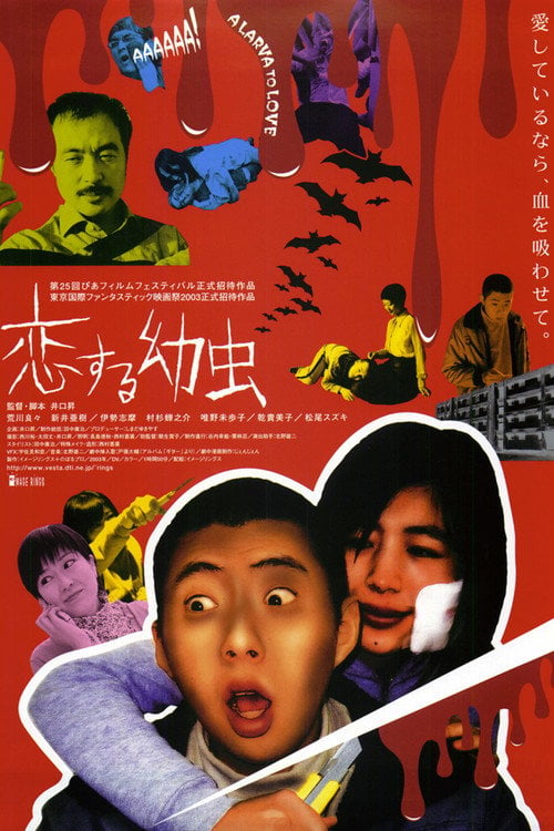 Movie poster for A Larva to Love (2003)
