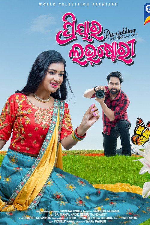 Movie poster for Priyara Pre-wedding Love Story (2023)