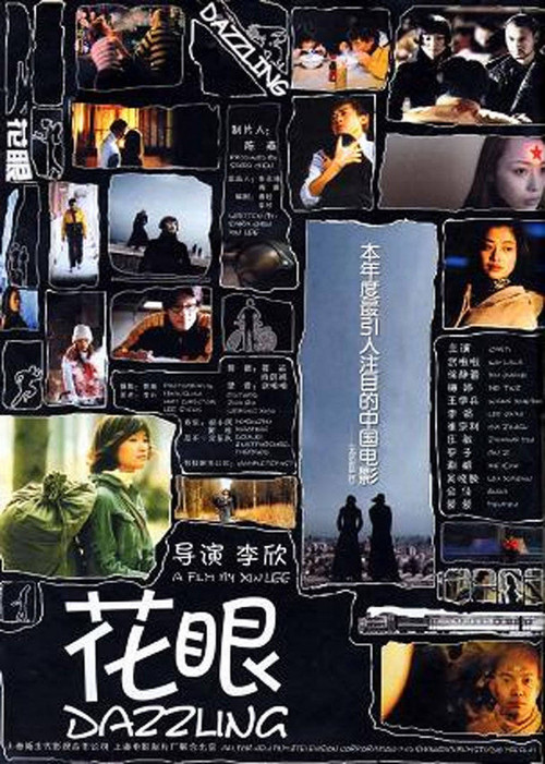 Movie poster for Dazzling (2002)
