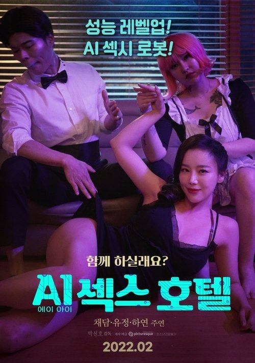 Movie poster for AI Sex Hotel (2022)