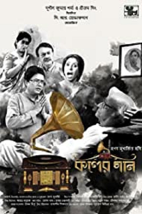 Movie poster for Koler Gaan (2020)