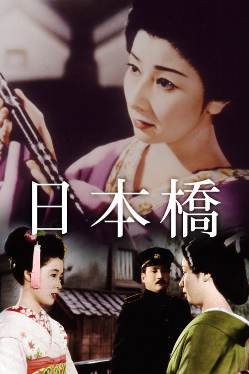 Movie poster for Bridge of Japan (1956)