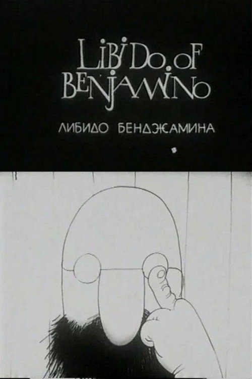 Movie poster for Libido of Benjamino (1994)