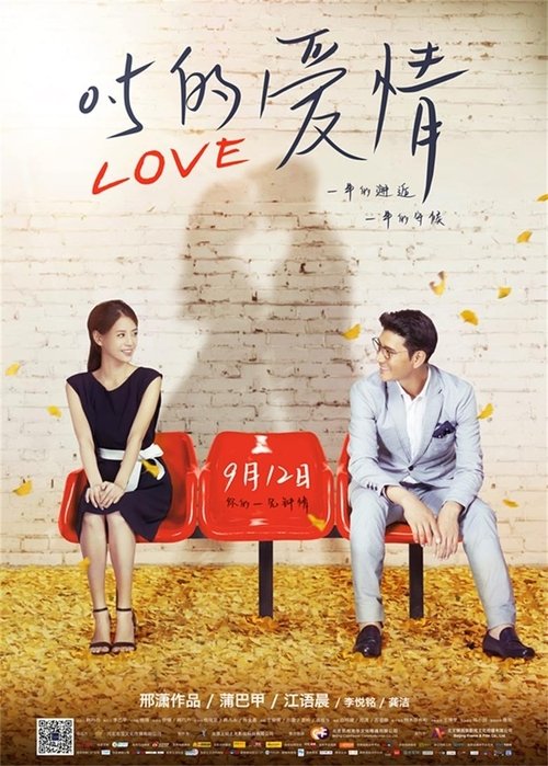Movie poster for Zero Point Five Love (2014)