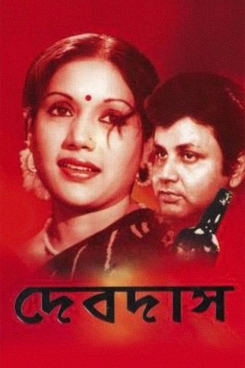 Movie poster for Devdas (1982)