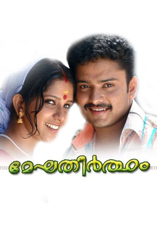 Movie poster for Meghatheertham (2009)