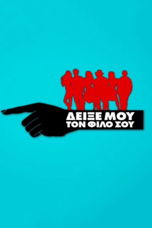 Show Me Your Friend poster