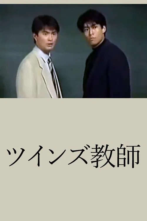 Twins Teacher poster