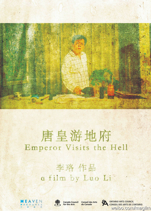 Movie poster for Emperor Visits the Hell (2012)