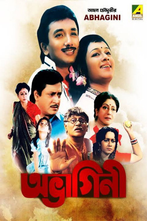 Movie poster for Abhagini (1991)